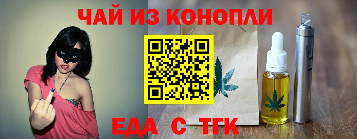Canna-Cookies конопля Киселёвск