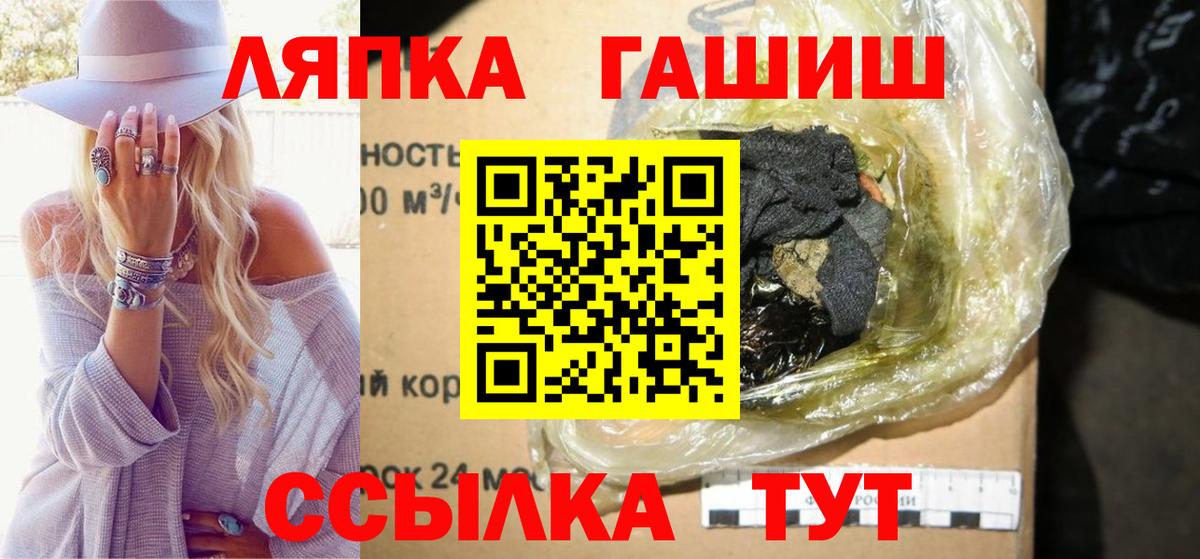 ГАШИШ хэш Киселёвск