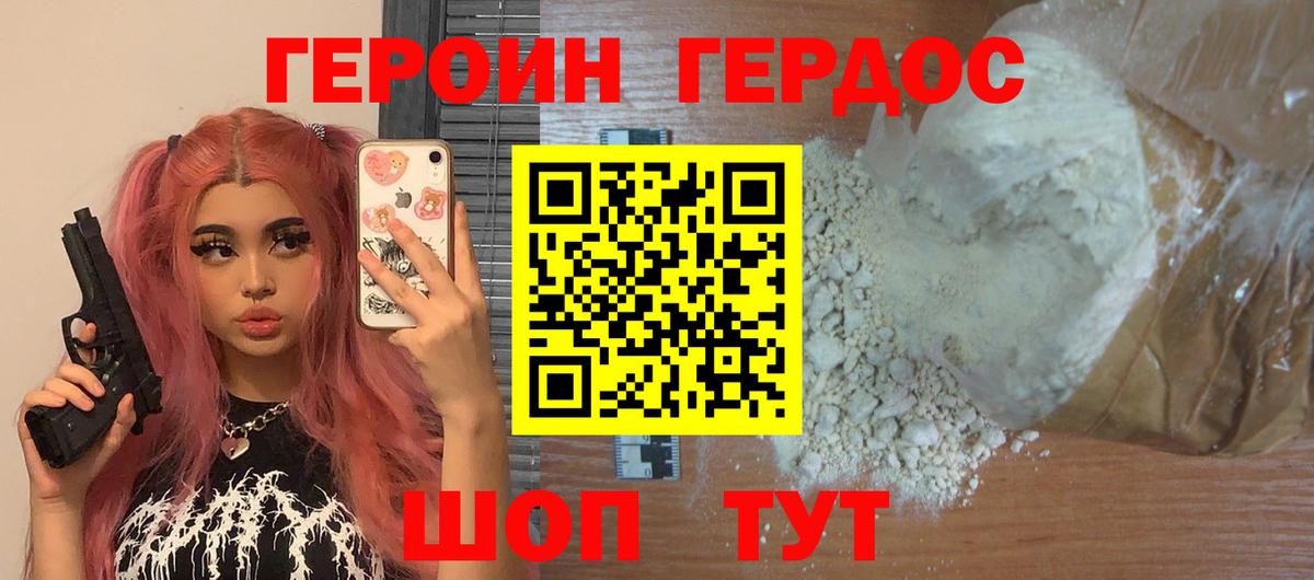 Киселёвск  Героин  Вход с VPN  Героин афганец 