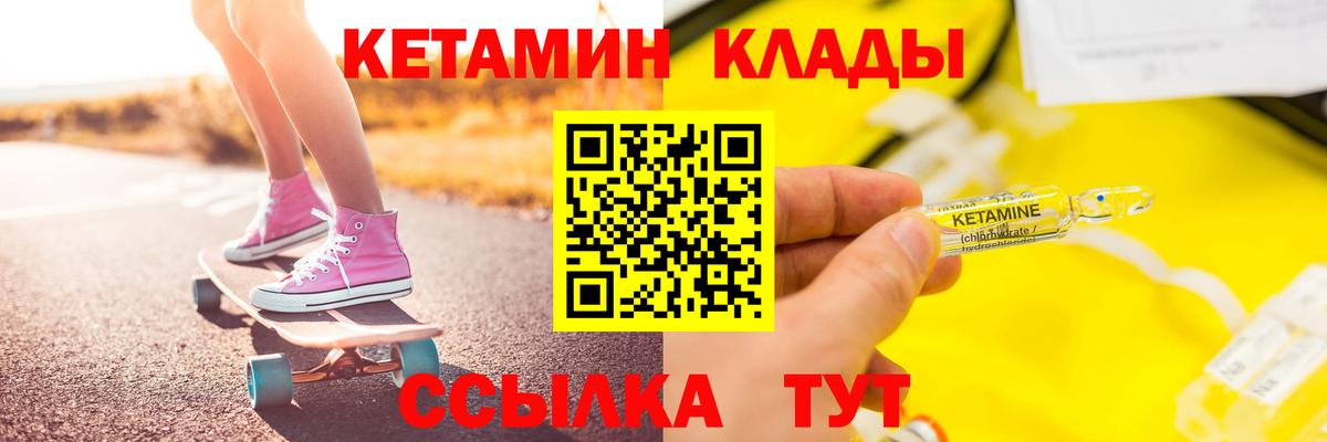 КЕТАМИН ketamine  Вход с VPN  Киселёвск 