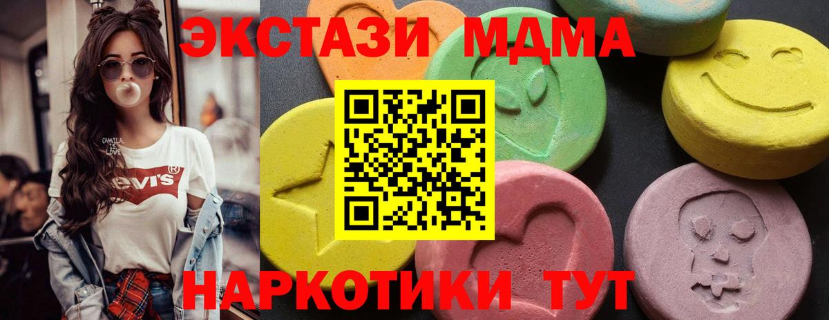 МДМА молли  MDMA Molly  Киселёвск  Вход с VPN 