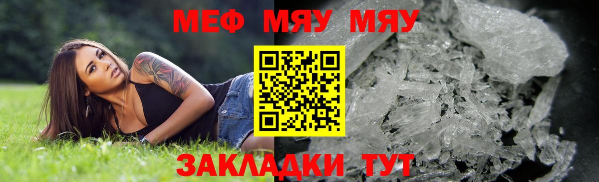 Меф mephedrone  Меф  Киселёвск  Вход с VPN  Меф mephedrone 