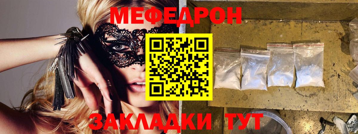 Мефедрон мука Киселёвск