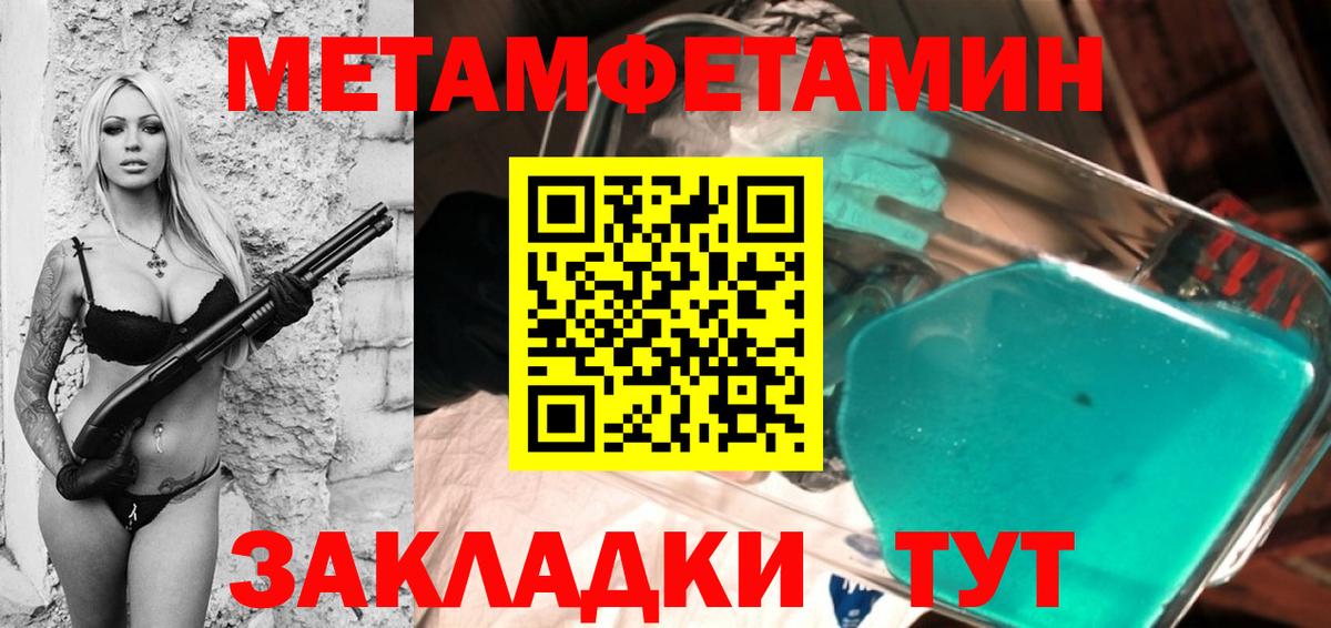 Киселёвск  Первитин кристалл  Вход с VPN 