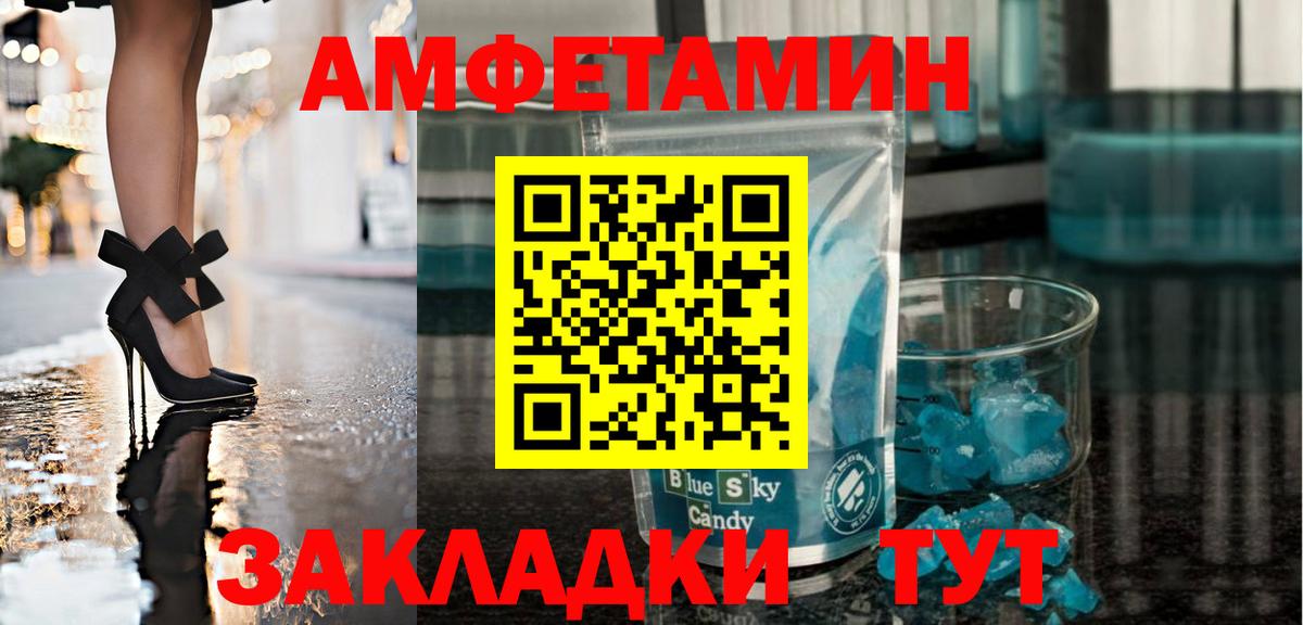 Метамфетамин кристалл Киселёвск