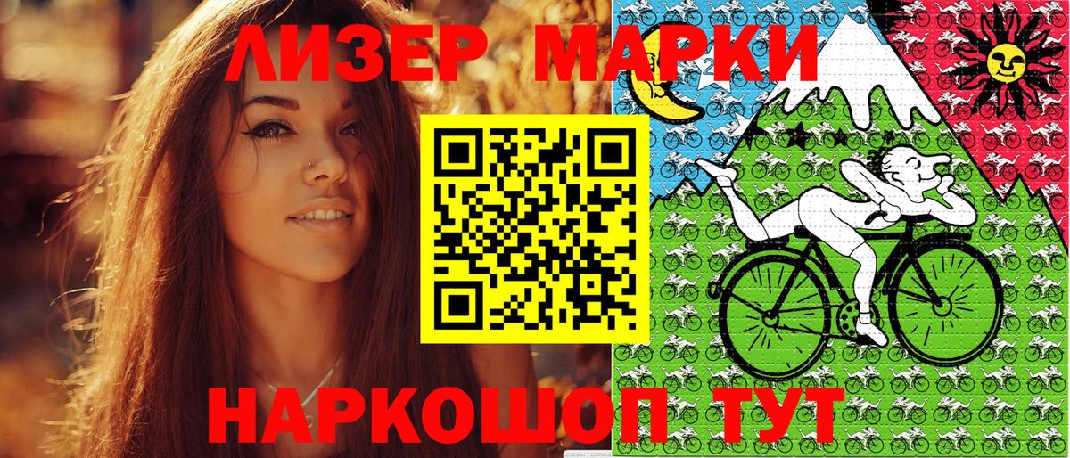 Марки N-bome 1500мкг Киселёвск