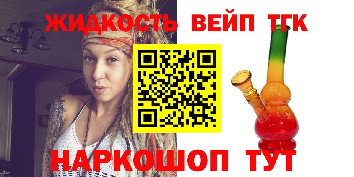 Дистиллят ТГК THC oil  Вход с VPN  Киселёвск  продажа наркотиков  ТГК Wax 