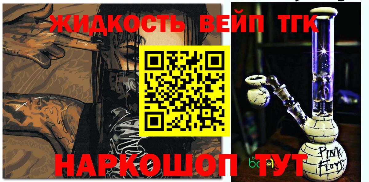 Дистиллят ТГК Wax Киселёвск